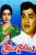 Sree Ranga Neetulu